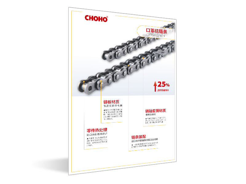 口罩链电子单页