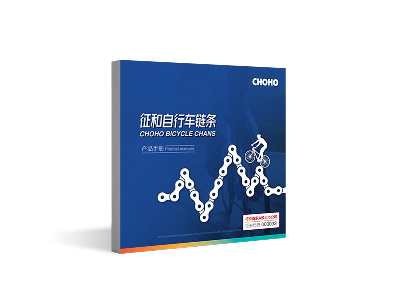 自行车链电子样册